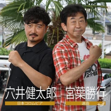 【宮葉勝行氏×穴井健太郎氏】『ナンバーワン戦隊ゴジュウジャー』＆スーパー戦隊シリーズ歴代音楽の舞台裏を語る！