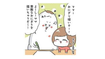 次女におにぎりを描いてとねだられる母。張り切って「素敵なおにぎり」を描いたら…？【まむの巣！ポンコツ過ぎる子育て日記  #５】