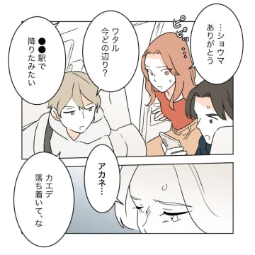 パパを見つけ手を振る娘に「行くよ」冷たく言い放つママの顔がいつもと違う。私の居場所を奪った女［４１］｜ママ広場マンガ
