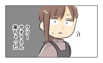 【漫画】妻を紹介された“恋人”はわかりやすく怒ってる【バイト先で浮気現場に遭遇 Vol.53】