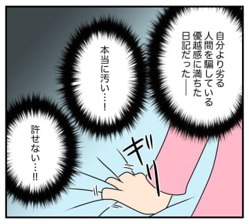 【漫画】財産を残した孫には義父の血なんて一滴も流れていない【復讐のために略奪婚した私 Vol.20】