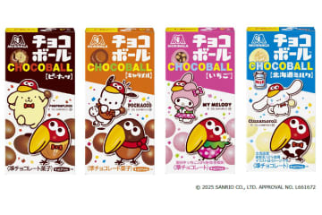 森永製菓「チョコボール」が「シナモロール」「ポムポムプリン」「ポチャッコ」「マイメロディ」がコラボした4商品を発売