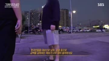 犯罪都市と化したカンボジア　“拉致仲介者”に韓国テレビスタッフが接触、無邪気にピースサイン