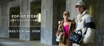 東海エリア初！MARK & LONAが三井アウトレットパーク岡崎に限定オープン！最大15%OFF＆豪華ノベルティも見逃すな！