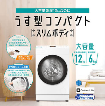 スマートホームがもっと便利に、ハイセンスがエディオンアプリに仲間入り