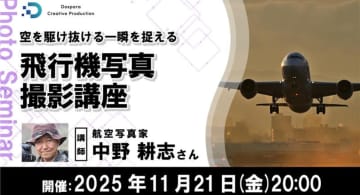 空を駆け抜ける一瞬を捉える 飛行機写真撮影講座