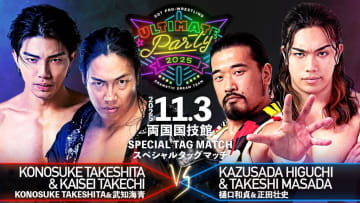 【DDT】11.3両国国技館『Ultimate Party 2025』全対戦カード決定！