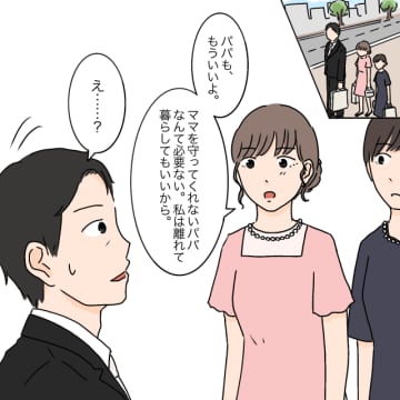 娘の言葉「自分の好きなようにしてね！今まで我慢させてごめん」女に学歴はいらない［３２完］｜ママ広場マンガ