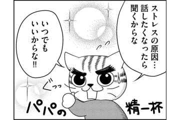 聞いたけど黙ったまま…娘の病気の原因である“重度のストレス”の正体とは!?【家族もうつを甘くみてました#8】