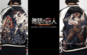 「進撃の巨人」リヴァイvsジーク、エレンvsアニの激闘を刺繍で表現！スカジャン＆Tシャツ発売