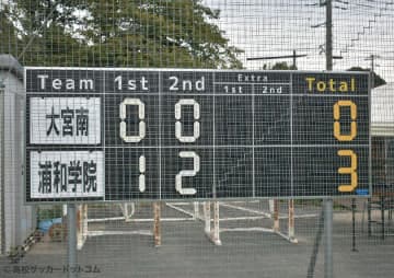 S1リーグ勢対決は細田学園が浦和南に2-1勝利　正智深谷、浦和学院、東京成徳大深谷、武南なども2回戦突破