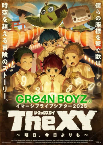 GRe4N BOYZ、グループ結成の地・福島で全国ツアー閉幕。来年アルバムリリースの予定も