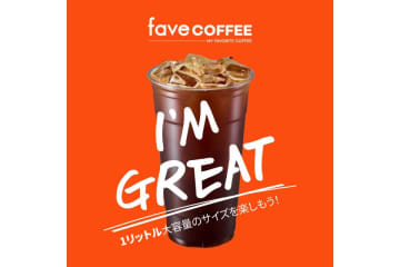 11月大阪に初上陸！韓国発「fave COFFEE」で1Lドリンクを楽しもう