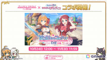 「プリコネR」×劇場版「ゾンビランドサガ ゆめぎんがパラダイス」のコラボは10月24日より開催！サクラ（CV：本渡楓）が限定キャラとして参戦