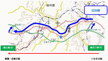 〖高速道路実況見分情報〗磐越道 三春町内で一部通行止め予定［20日13:30-17:30］