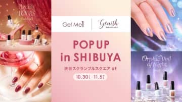 ジェルミーワン10周年♡渋谷で開催のPOPUPで冬限定カラーを先行チェック