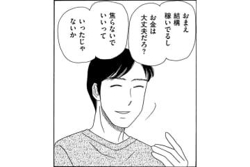 家にいるのに何もしない夫。支えてきたはずの私の心が静かに冷えていく【妻の我慢は3年が限界 #2】