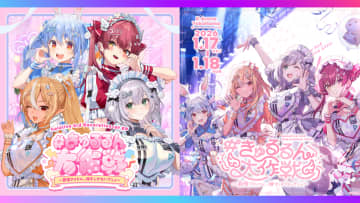 兎田ぺこら、不知火フレア、白銀ノエル、宝鐘マリン、1st EPリリースとともに、2026年1月17日＆18日にKアリーナ横浜でライブ決定