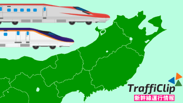 【秋田新幹線】雫石町内で動物支障 一部列車に最大40分程度の遅れ（19日20:00現在）