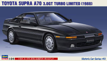 ハセガワ、プラモデル「トヨタ スープラ A70 3.0GTターボリミテッド」再販分を本日出荷開始！
