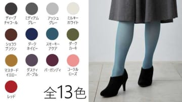 アツギが新しいレッグウェアブランド「Atsugi COLORS」発表！