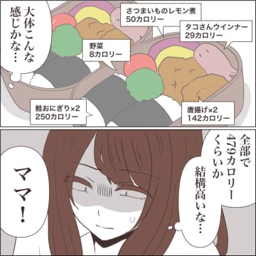 【漫画】緊張しつつお弁当を完食！ 自信になった！【私たちやり直し夫婦です Vol.60】