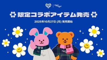 韓国の人気雑貨ブランド「wiggle wiggle」が「HTH」と初コラボ！10月27日より秋冬アイテム発売