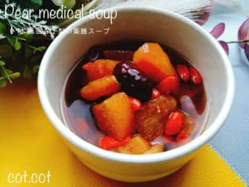秋冬に食べられる中国の癒しの薬膳スープ。冰糖雪梨【カンシーフー】梨の薬膳スープ