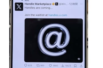 X、希望ユーザー名が“アクティブ”でなければ申請・取得できる新機能