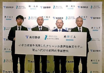 高砂熱学工業、飛騨五木ＨＤら／小水力発電によるグリーン水素供給確立へ戦略的提携