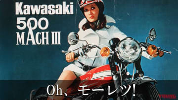 「成功の影に失敗あり!?」「ツインの壁を破った!」世界最速を目指したカワサキ車の原点が辿った歴史