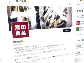 無印良品のネットストアも停止　アスクルのシステム障害に関連か