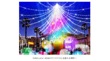 11月1日から光のフェスティバル開幕　和歌山マリーナシティで