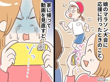 娘の「マラソン動画」で発覚！ 知らぬ間に録音されていた【ママ友の井戸端会議】にゾッとしたワケ