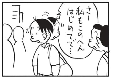 朝イチ更新！4コマ漫画『かりあげクン』道を聞く相手を間違えた！