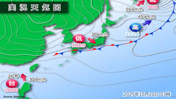 きょう20日(月)の天気　太平洋側は次第に天気回復　北海道は平地でも雪の可能性