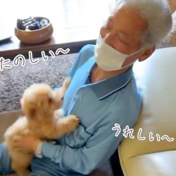 おじいちゃんおばあちゃんと犬が『初めて出会った』結果→お互い予想以上に喜んで…尊すぎる『家族愛にあふれた光景』に反響