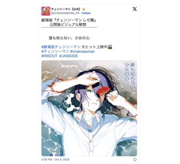 『チェンソーマン レゼ篇』意外な“ちょい役”がSNSで人気に！？　ハードボイルドすぎる対魔2課の猛者たち