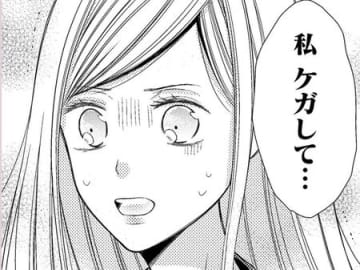 8年前の彼の死と私の怪我…「まさか自分から…？」記憶から消したかった過去とは【目が覚めたら30歳、新妻でした#24】