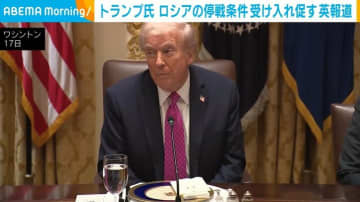 トランプ氏 ロシアの停戦条件受け入れ促す 英報道