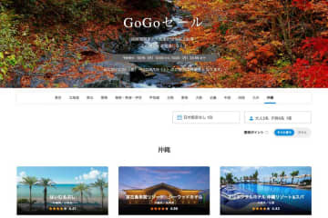 一休、「GoGoセール」開催中　10月20日まで