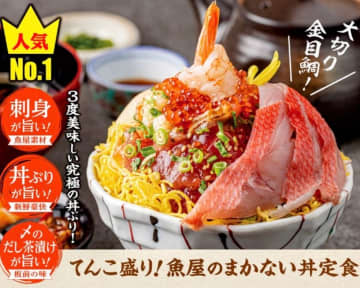 沼津港に「金目鯛」の聖地。徳造丸が「食・買・学・遊・寛」を備えた4施設をフルオープン。