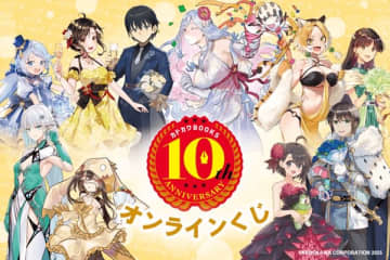 カドカワBOOKS10周年を記念したオンラインくじが登場　記念描き下ろしイラストを使用したオリジナルグッズがラインナップ