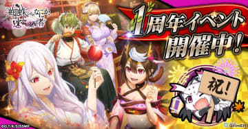 「蜘蛛ですが、なにか？ 迷宮の支配者」1周年！白たちが“お祭り”を楽しむ記念イラスト公開