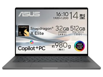 【本日みつけたお買い得品】980gと軽量な有機EL/スナドラ搭載ノートが約3万9千円オフ