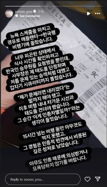 日本の地下鉄で“変態”に遭遇したと語った韓国歌手、今度は人種差別を主張も…「むしろ逆差別的」と逆風