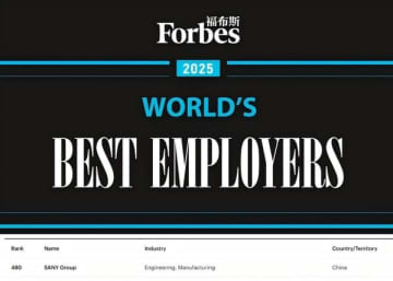 SANY、雇用主としての卓越性とブランド力で二重の世界的栄誉を獲得