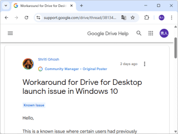 Windows 10のデスクトップ版「Google ドライブ」が起動不能に ～Googleが回避策を案内／「WebView2」ランタイムは消さないように
