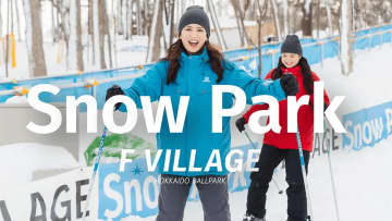 【北海道】Fビレッジが巨大雪遊びテーマパークに進化！新登場「Snow Mountain」で冬を遊び尽くせ