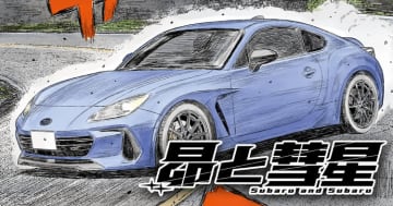 「昴と彗星」第12話「運命の序章 ひとつちがいのゼッケン」がヤンマガWebにて公開！